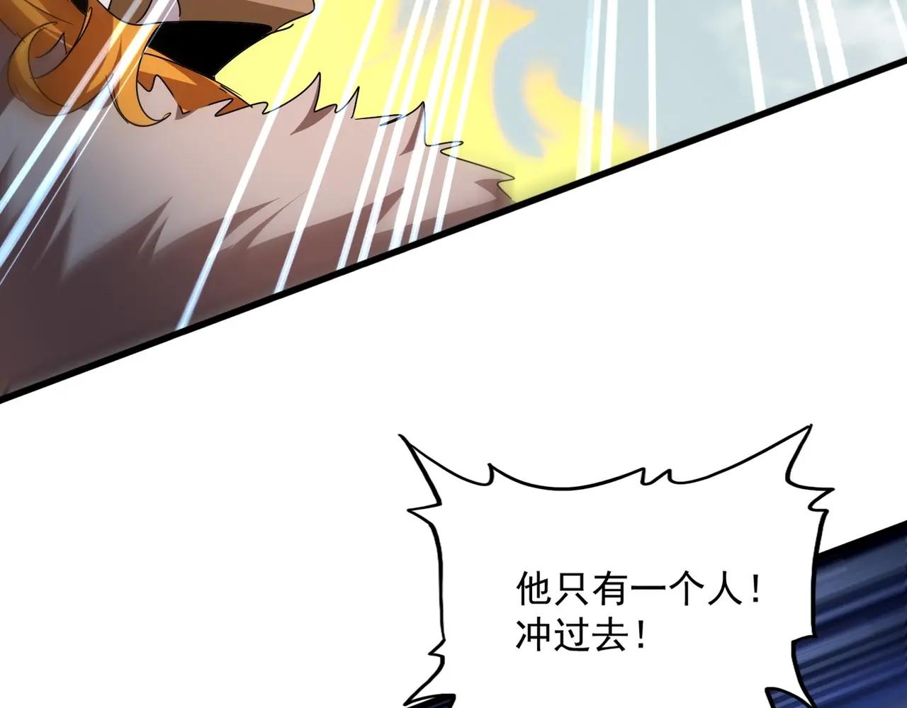 第522话 枯荣 第87页