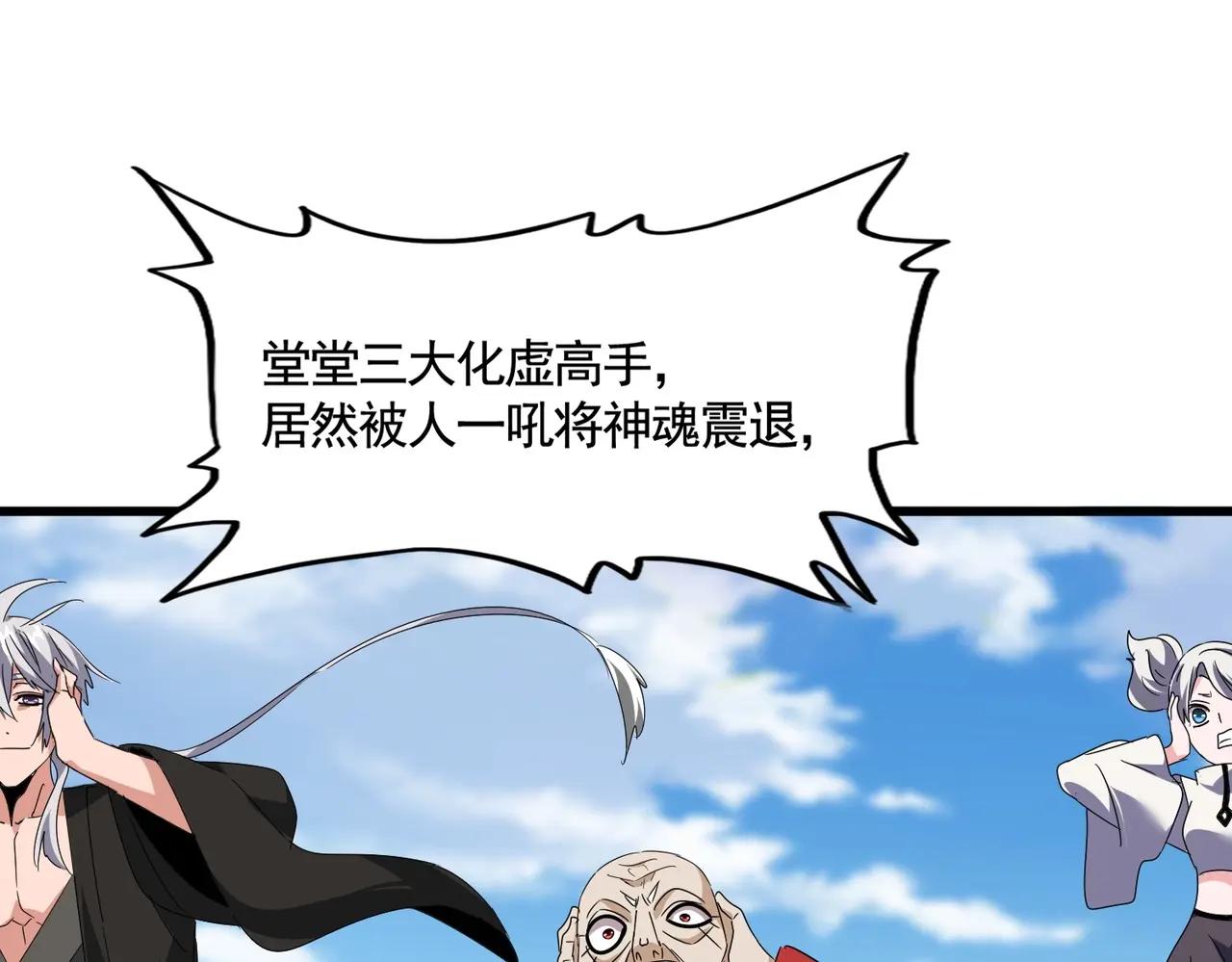 第522话 枯荣 第109页