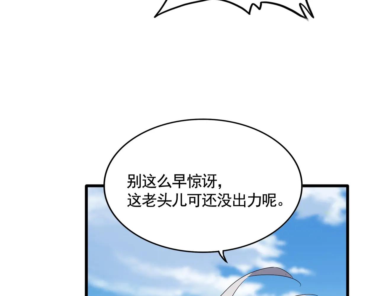 第522话 枯荣 第111页
