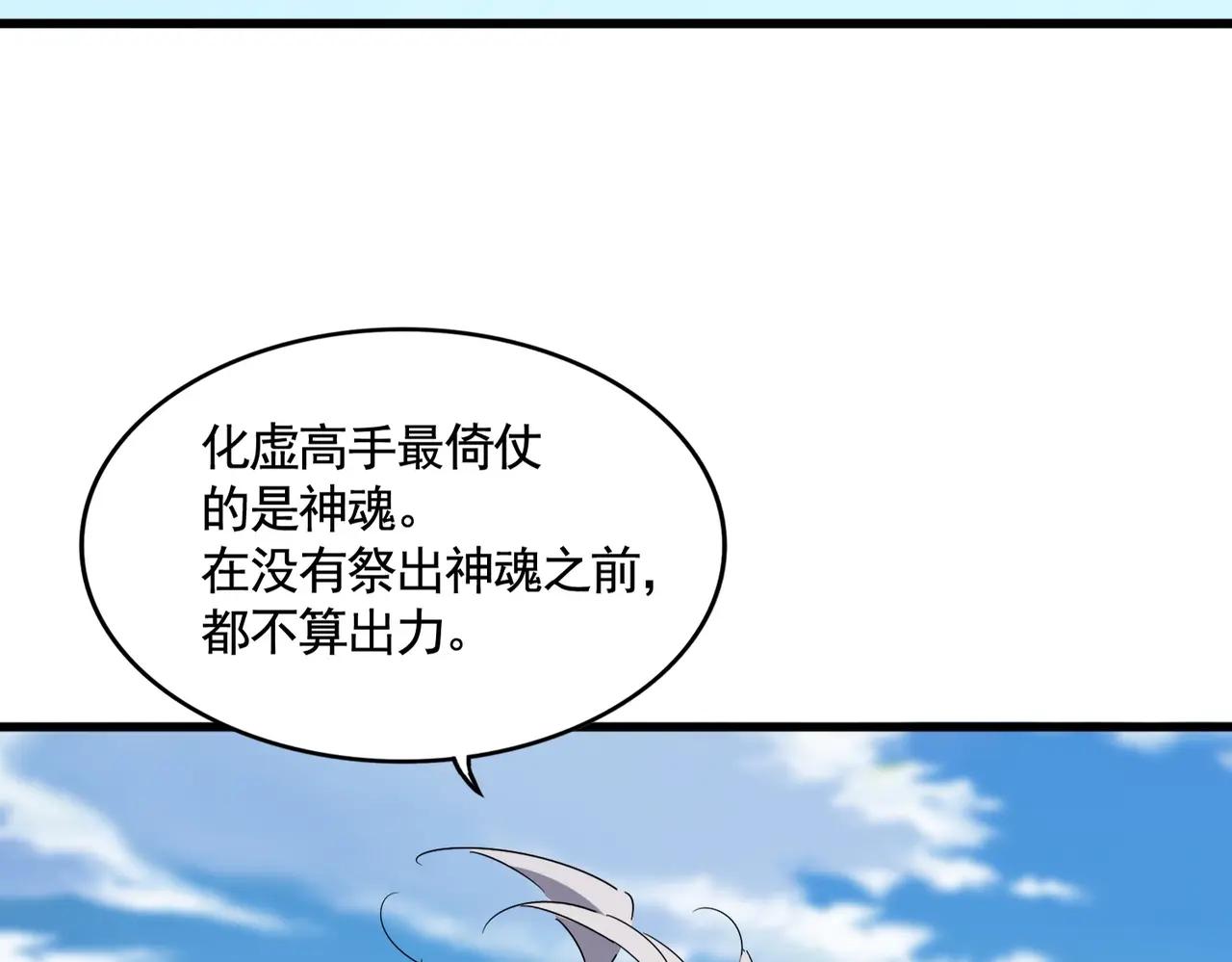 第522话 枯荣 第115页