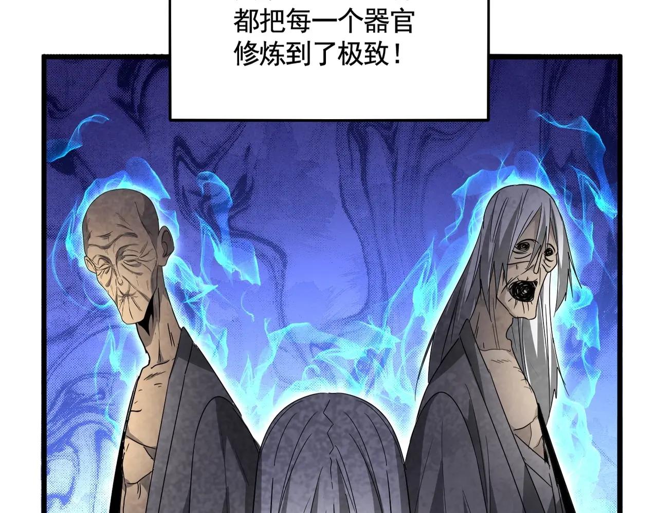 第522话 枯荣 第118页