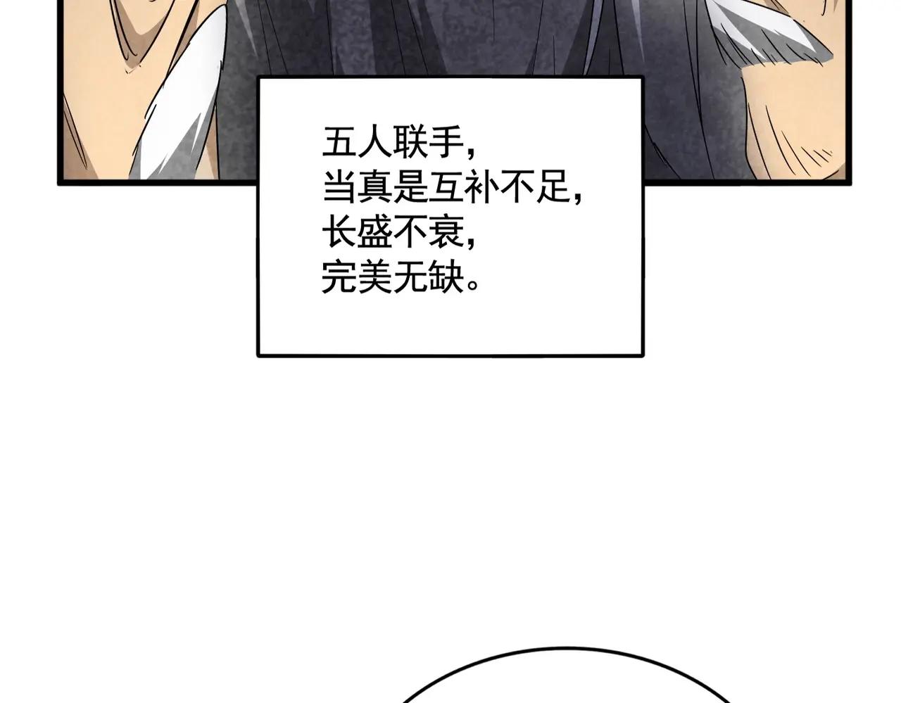 第522话 枯荣 第120页