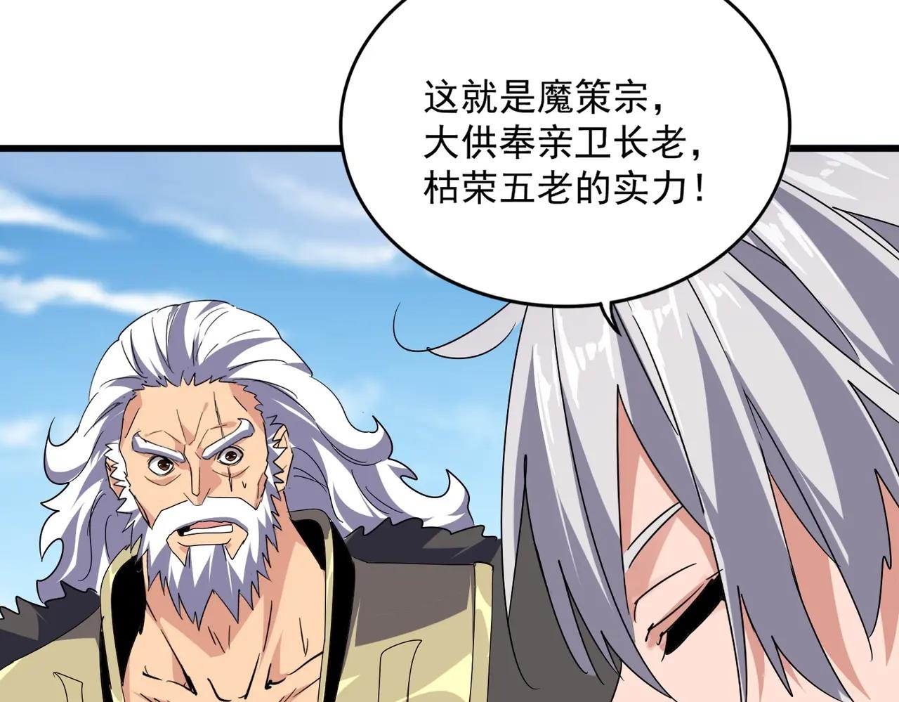 第522话 枯荣 第121页