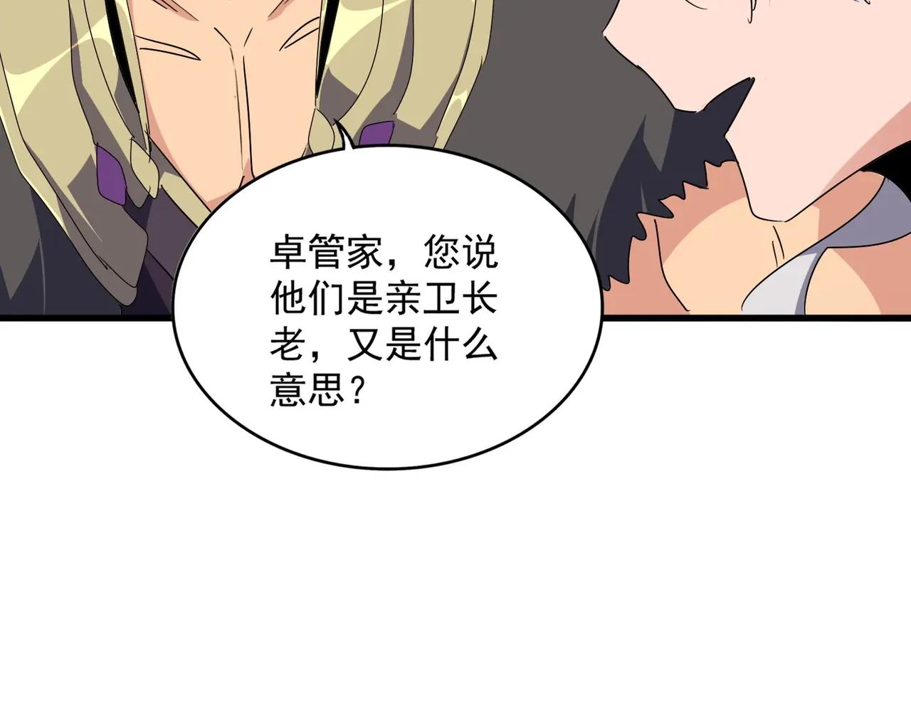 第522话 枯荣 第122页
