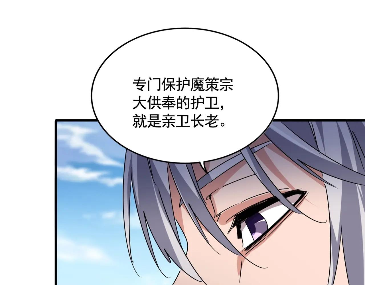 第522话 枯荣 第123页