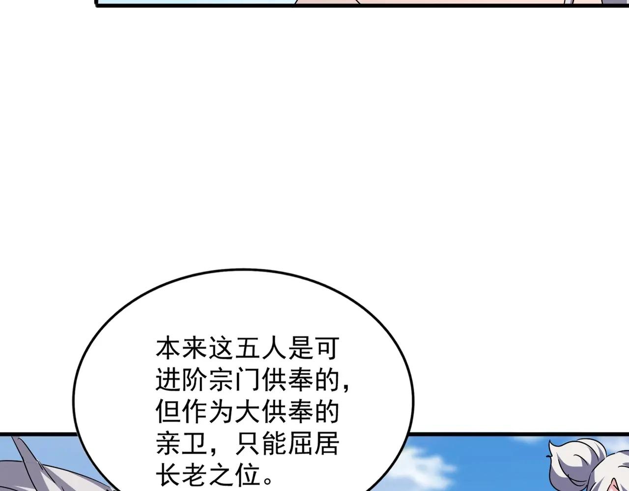 第522话 枯荣 第124页
