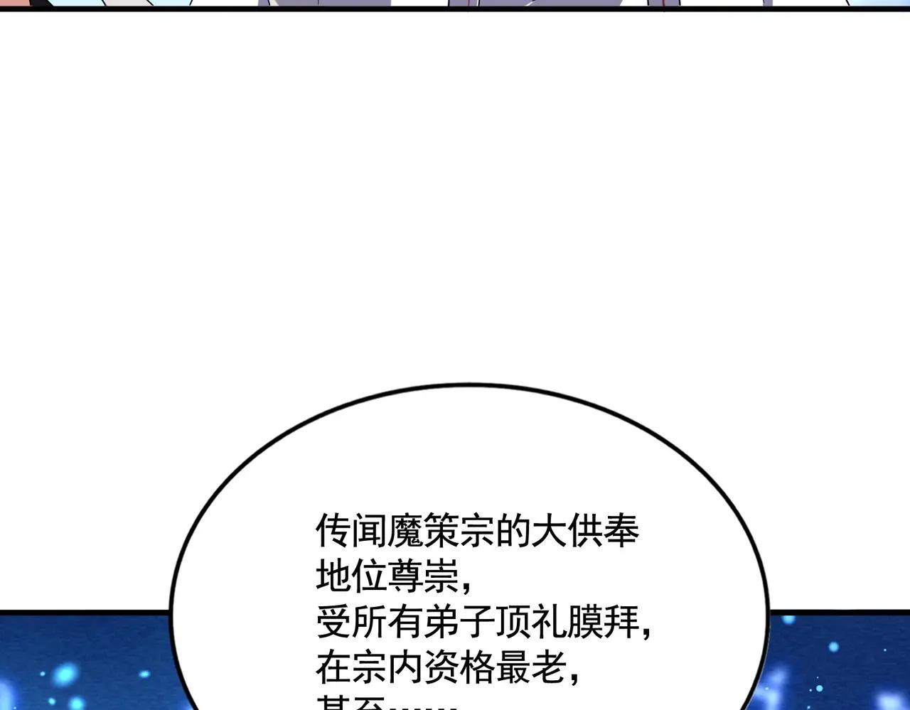 第522话 枯荣 第126页