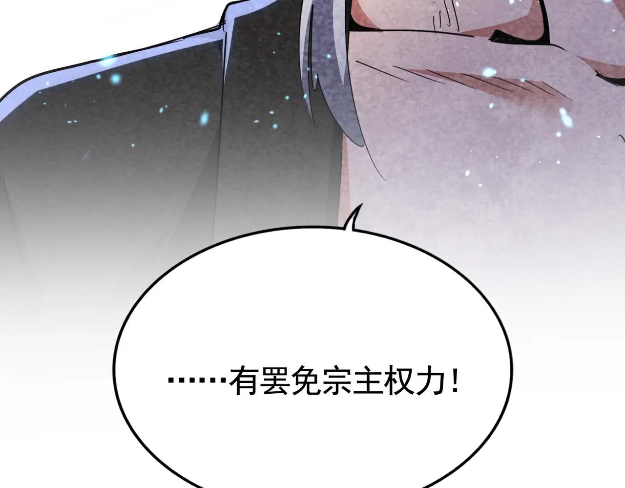 第522话 枯荣 第130页