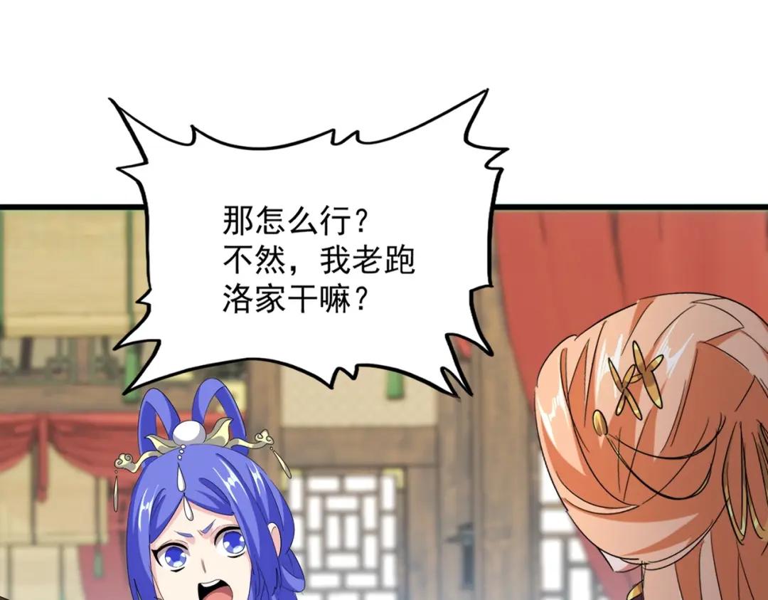 第413话 暴雨前 第1页