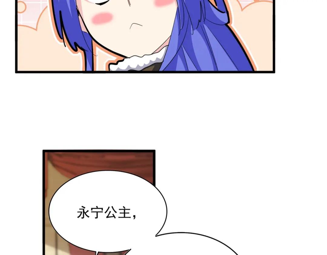 第413话 暴雨前 第3页