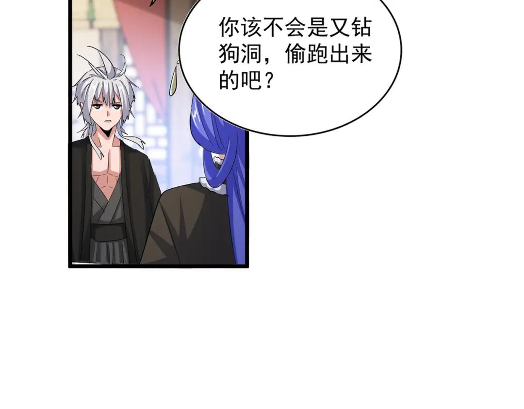 第413话 暴雨前 第4页