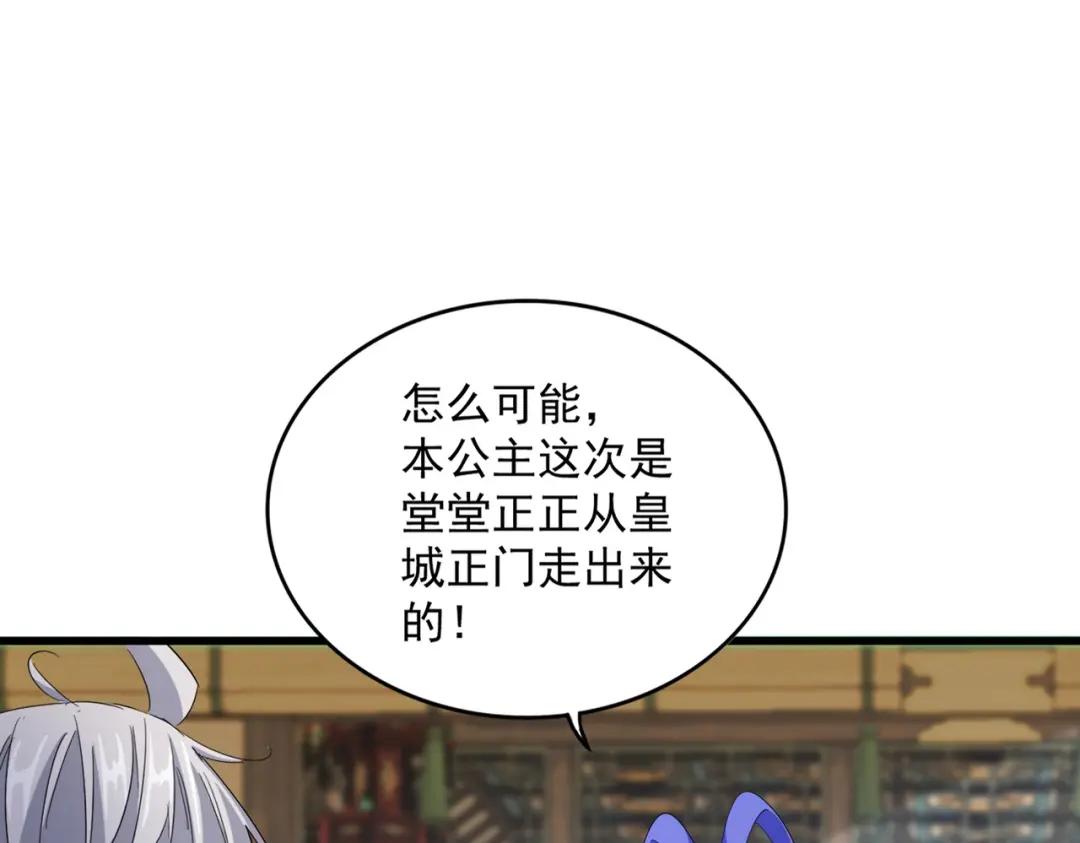 第413话 暴雨前 第7页