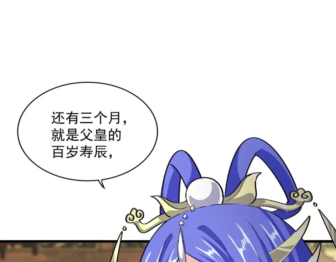 第413话 暴雨前 第9页