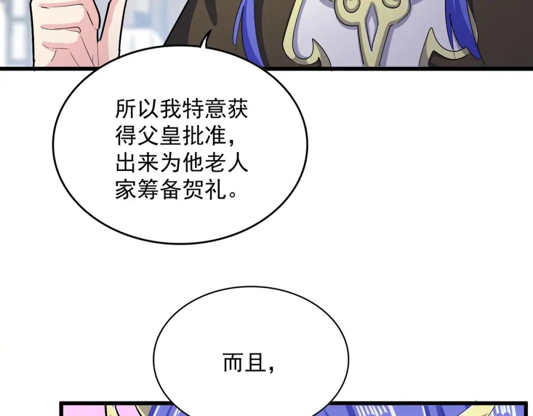 第413话 暴雨前 第11页