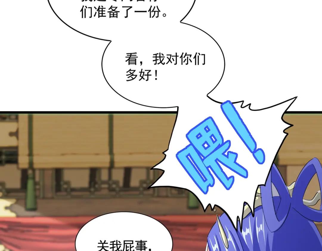 第413话 暴雨前 第13页