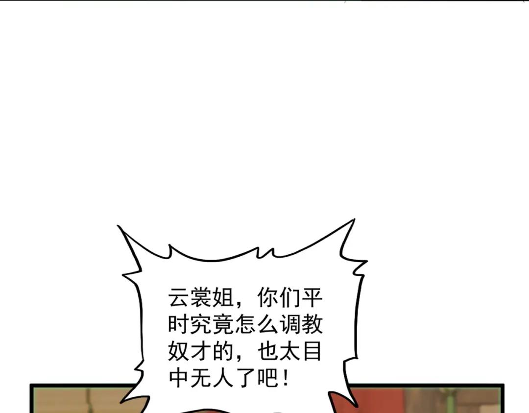 第413话 暴雨前 第15页
