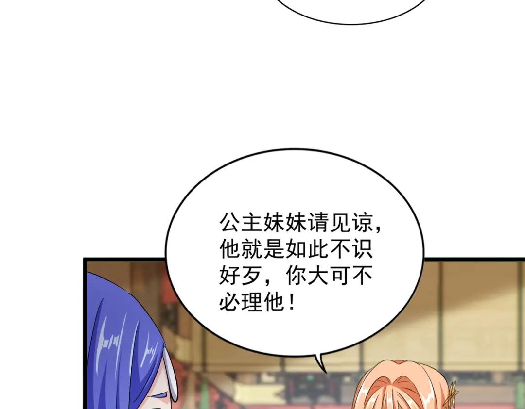 第413话 暴雨前 第17页