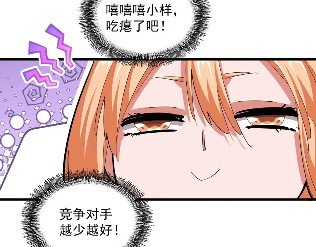 第413话 暴雨前 第19页