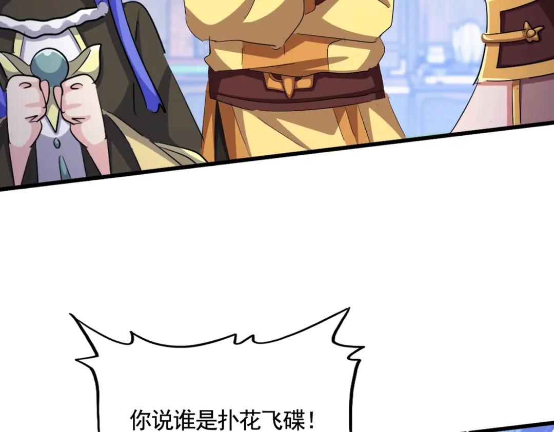 第413话 暴雨前 第22页