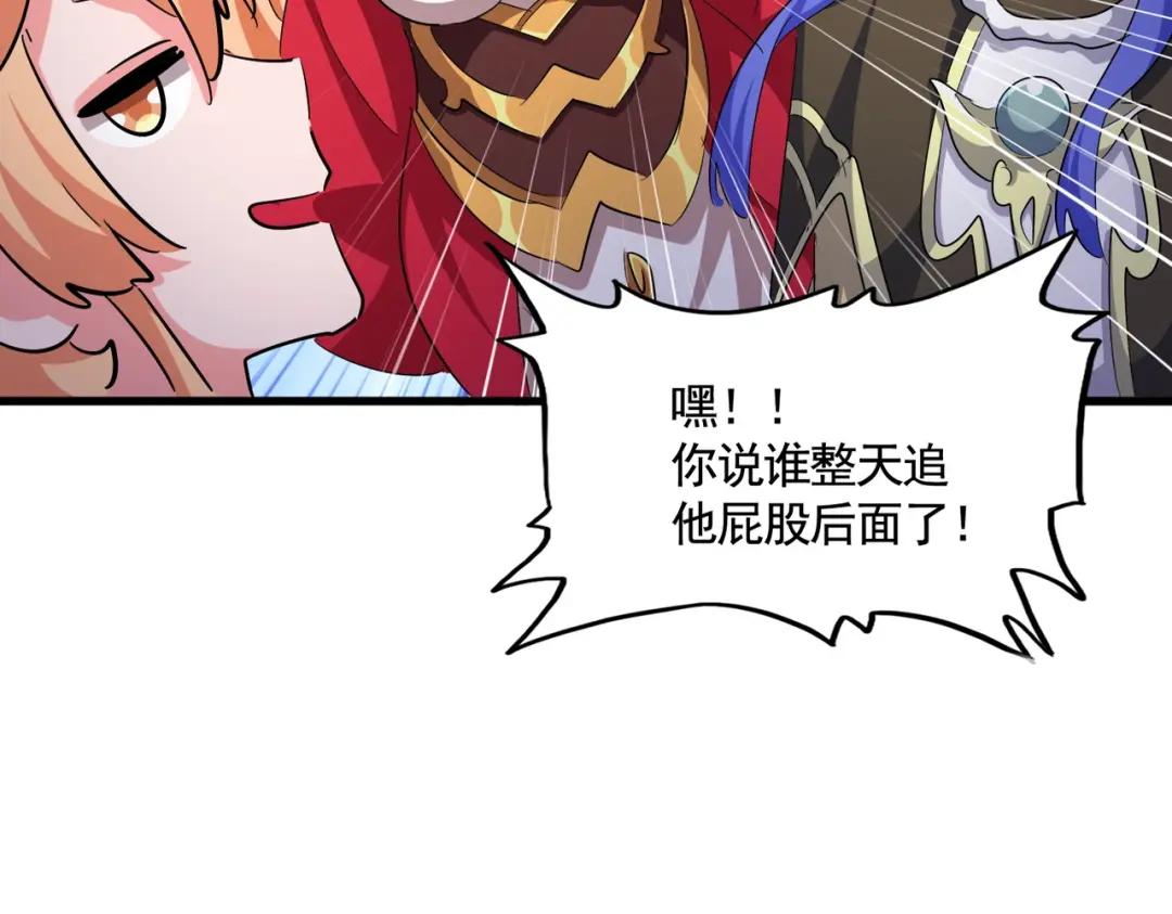 第413话 暴雨前 第24页