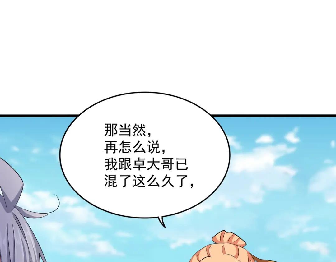 第413话 暴雨前 第31页