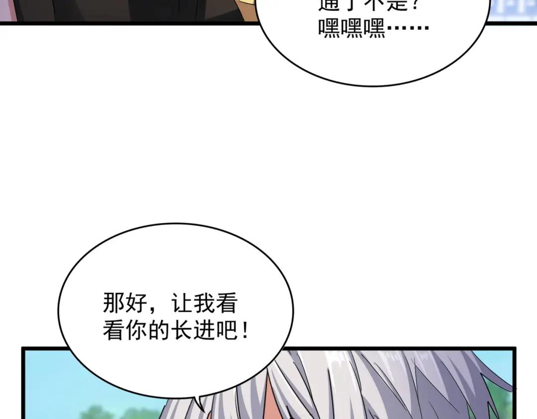 第413话 暴雨前 第33页