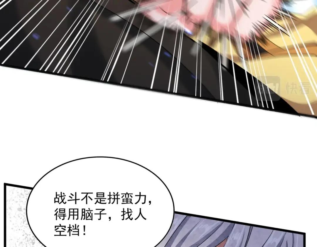 第413话 暴雨前 第38页