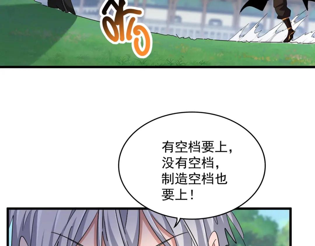 第413话 暴雨前 第44页