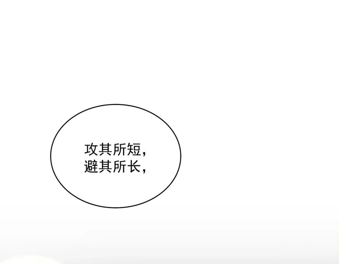 第413话 暴雨前 第47页