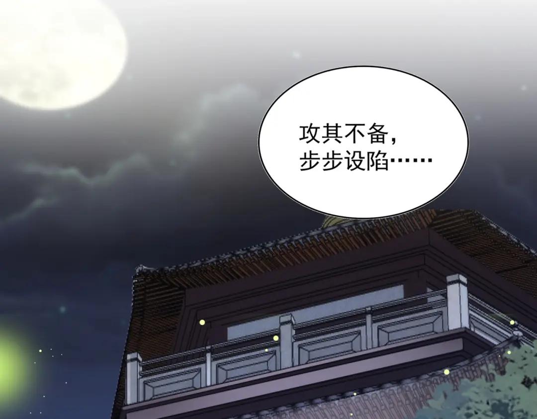 第413话 暴雨前 第48页