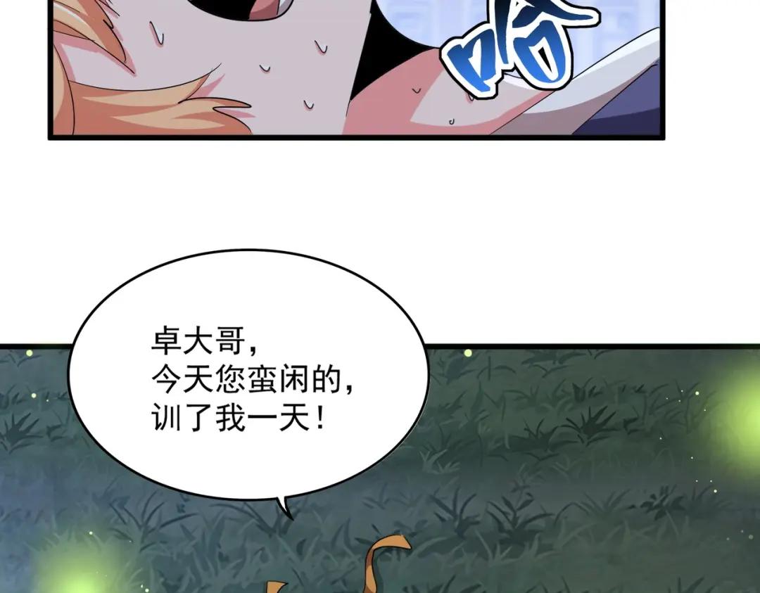 第413话 暴雨前 第52页