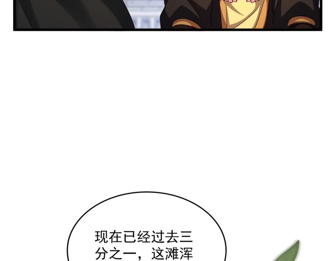 第413话 暴雨前 第56页