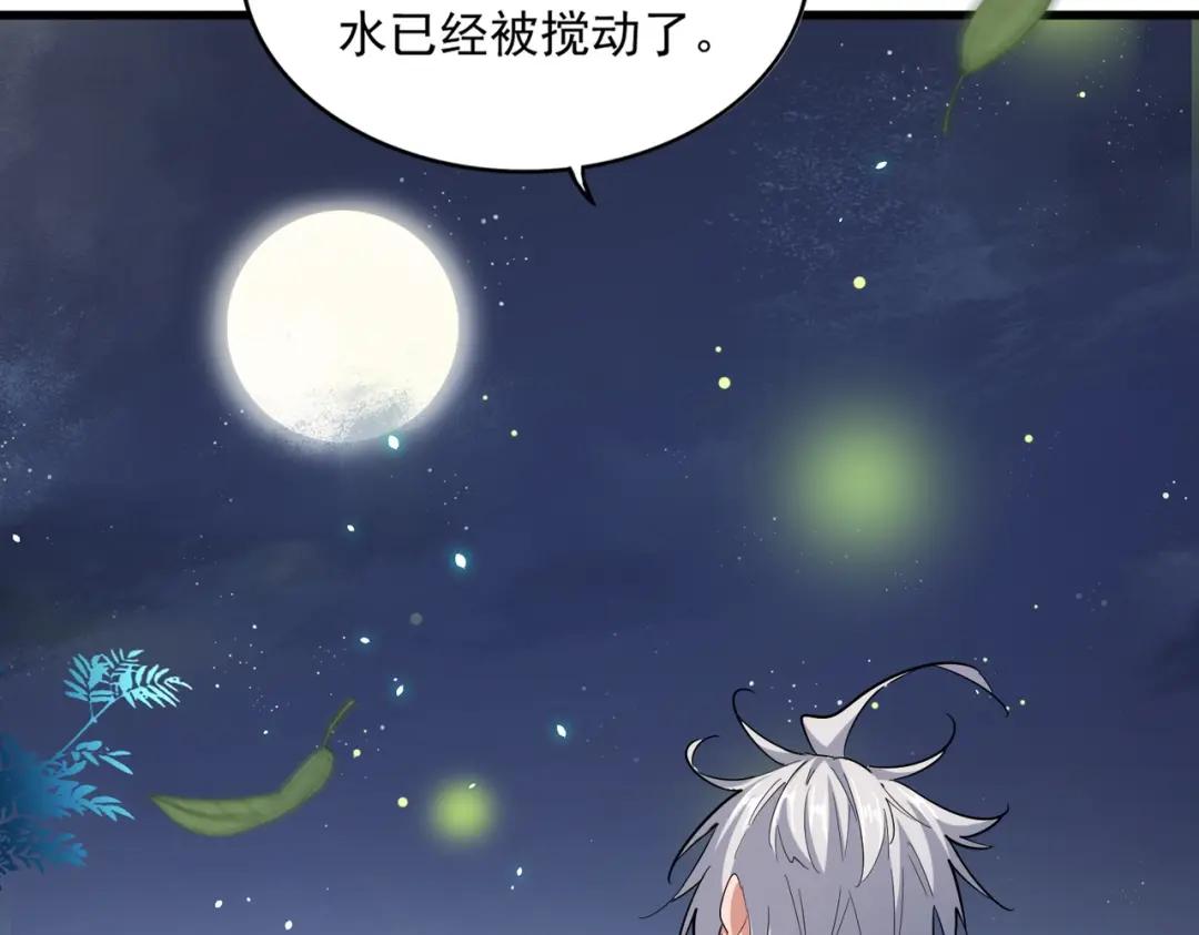 第413话 暴雨前 第57页