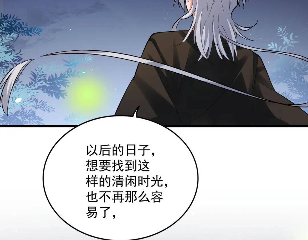 第413话 暴雨前 第58页