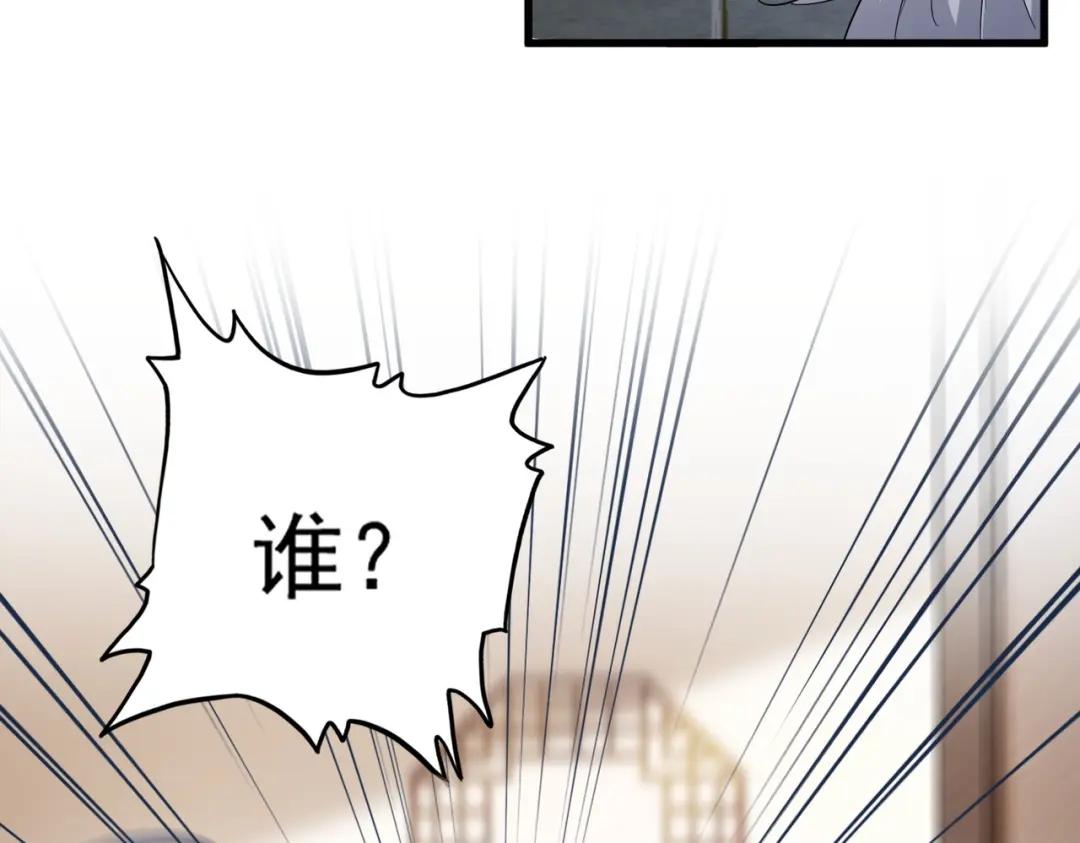 第413话 暴雨前 第68页