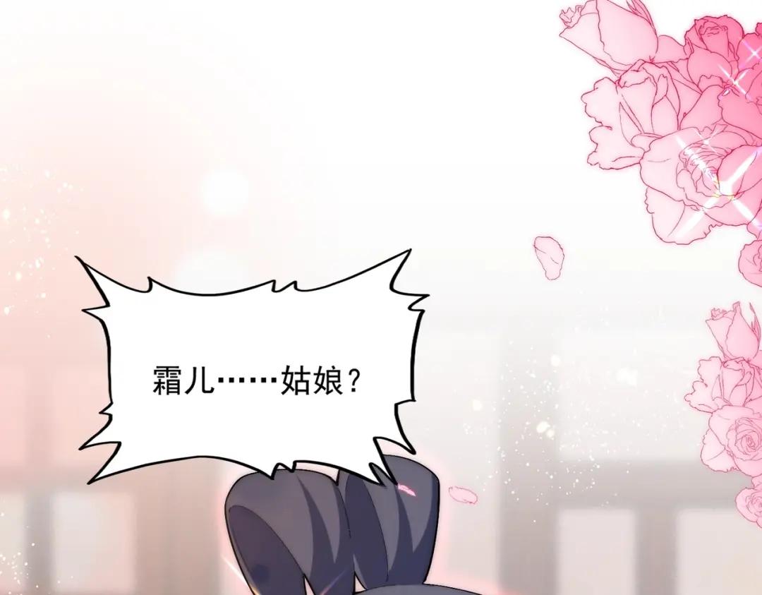 第413话 暴雨前 第74页