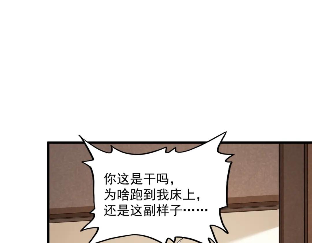 第413话 暴雨前 第77页