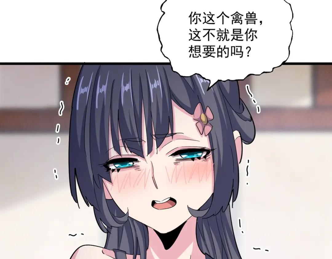 第413话 暴雨前 第80页