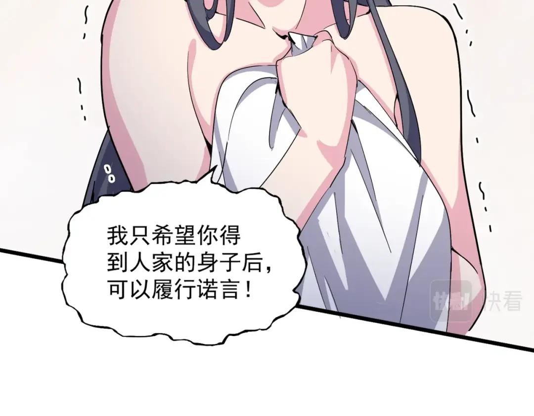 第413话 暴雨前 第81页