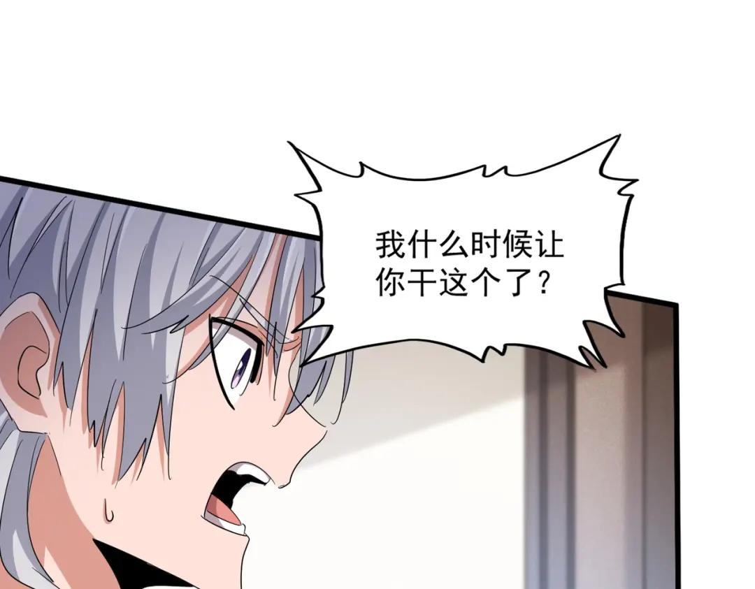 第413话 暴雨前 第82页