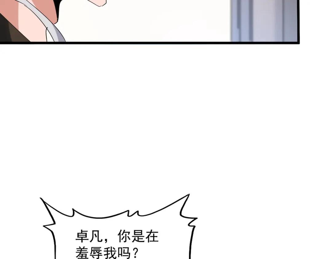 第413话 暴雨前 第83页