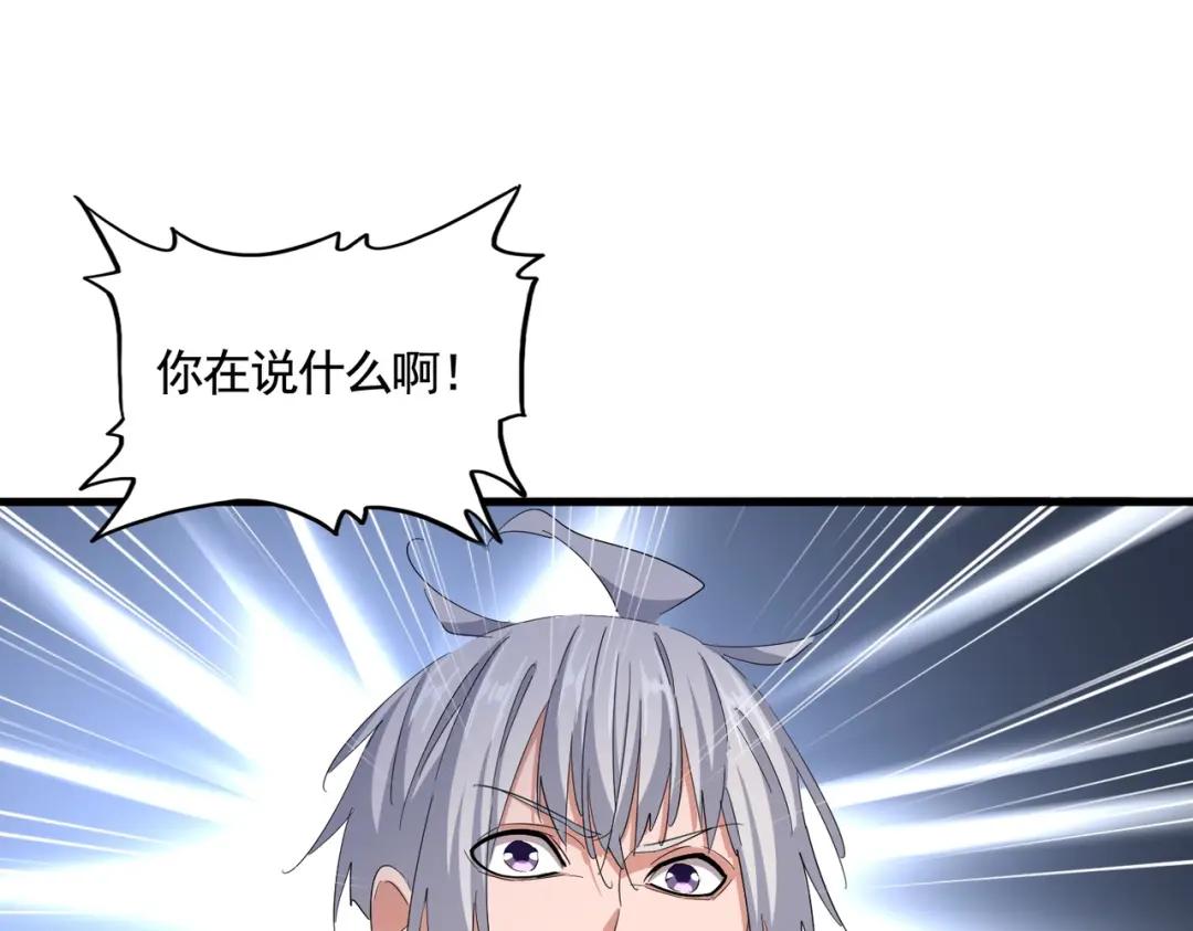 第413话 暴雨前 第87页