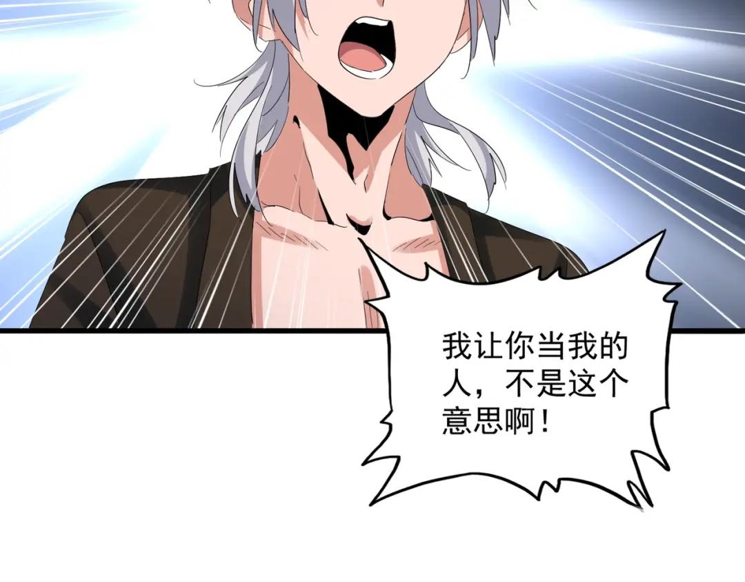 第413话 暴雨前 第88页