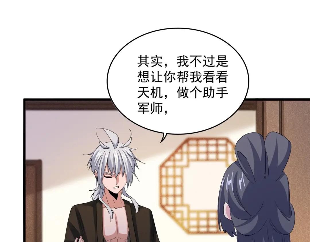 第413话 暴雨前 第89页