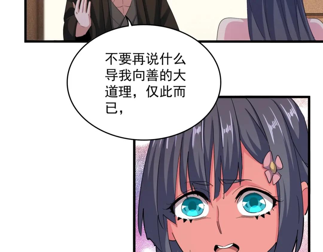 第413话 暴雨前 第90页