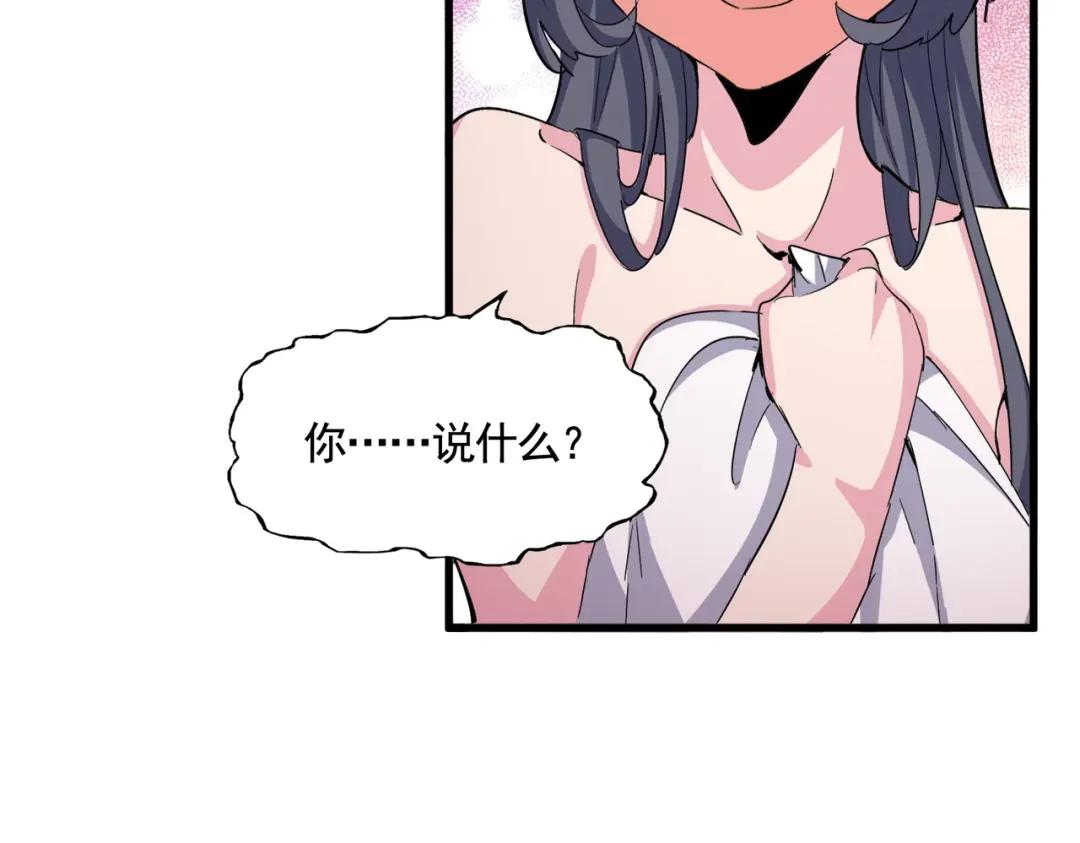 第413话 暴雨前 第91页