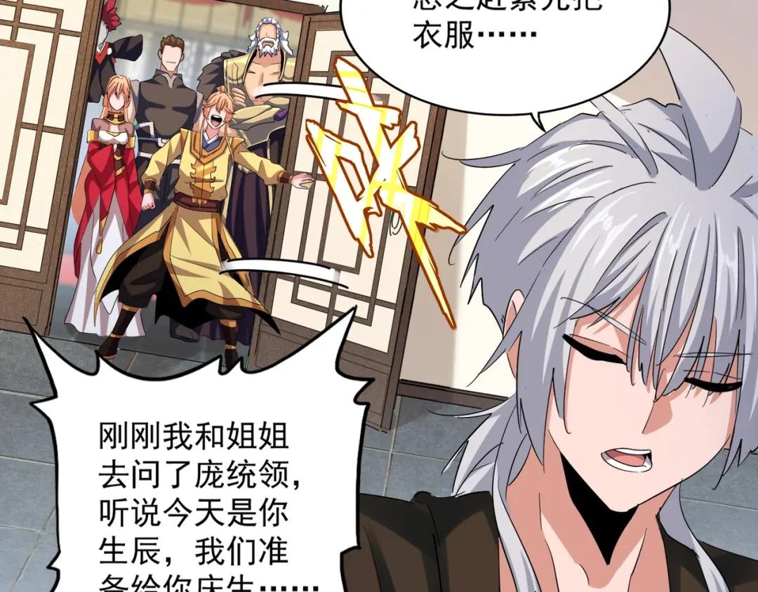 第413话 暴雨前 第93页
