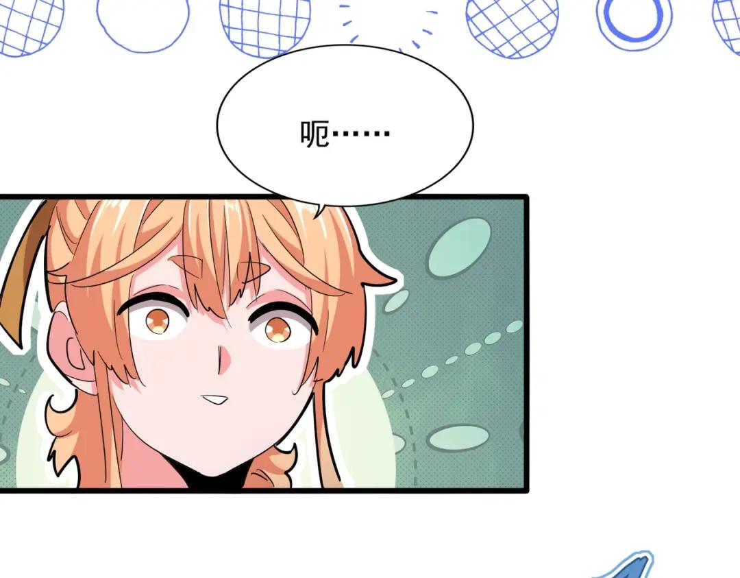 第413话 暴雨前 第95页