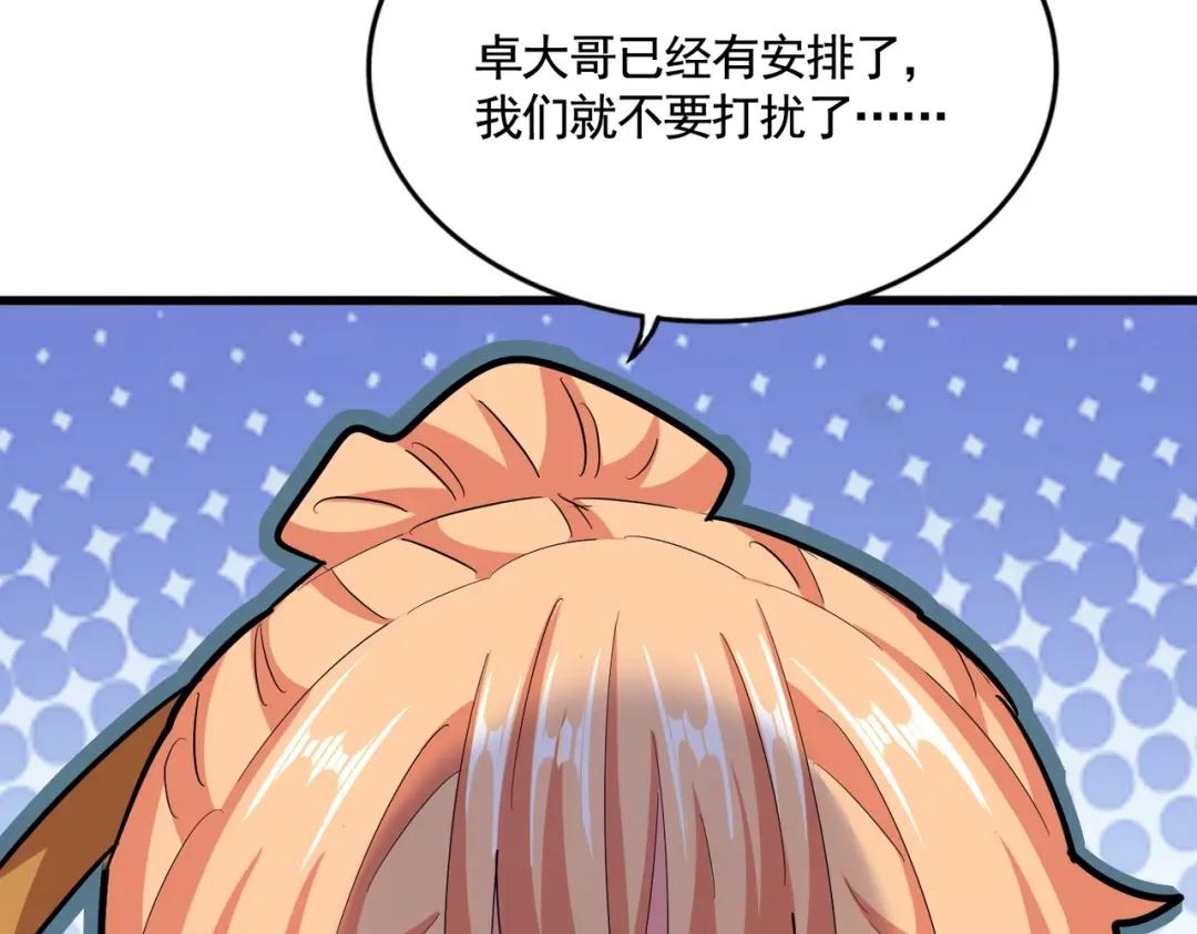 第413话 暴雨前 第99页