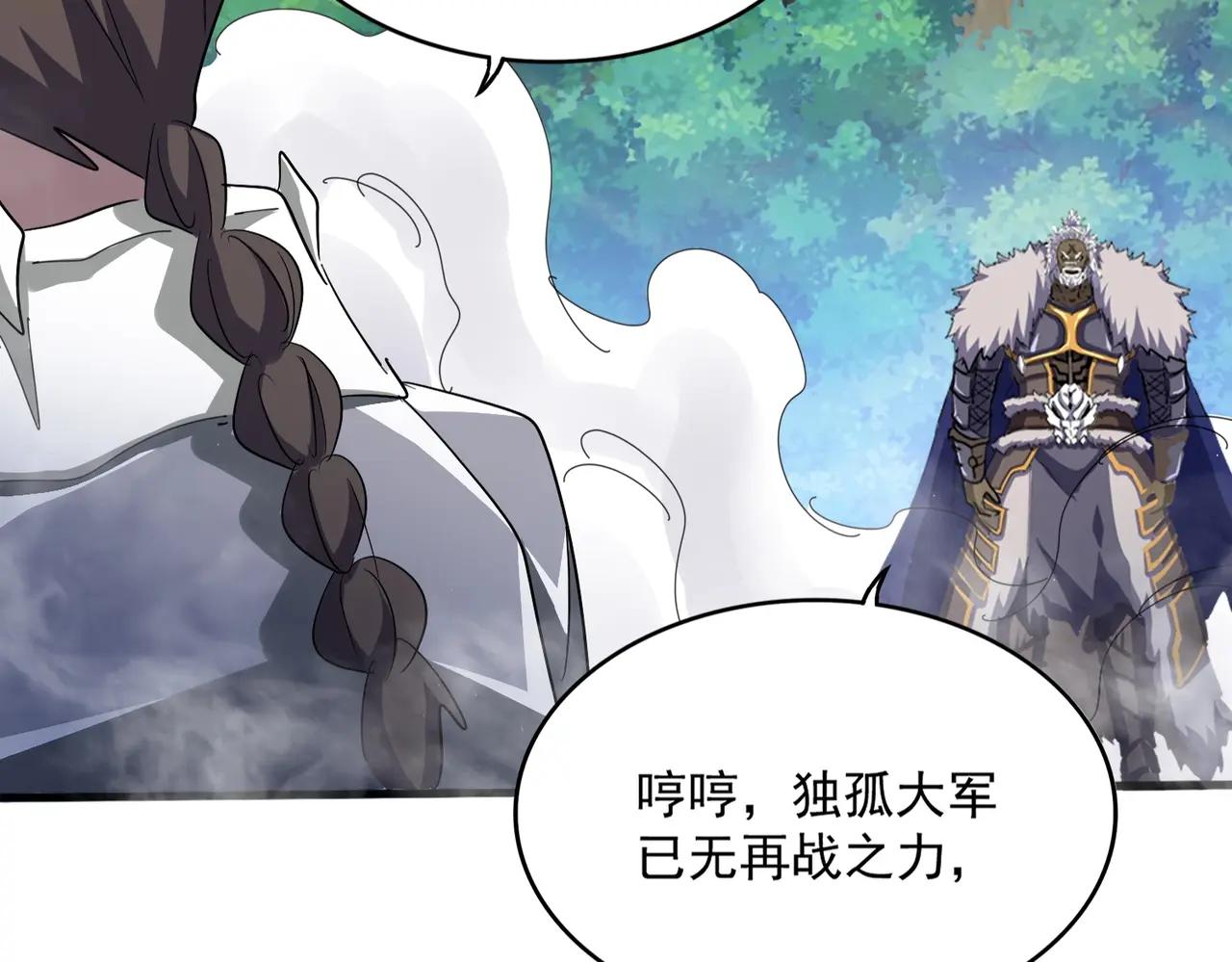 第497话 困兽 第3页